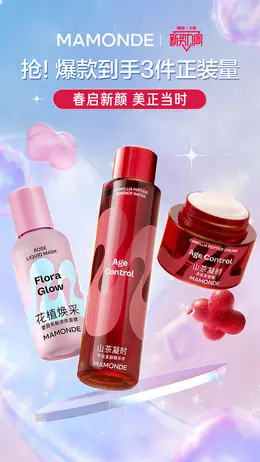 梦妆 美妆 化妆品 新势力周 活动海报设计