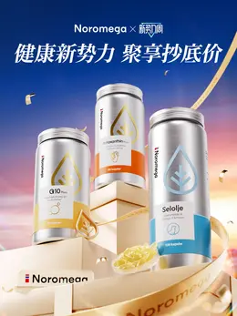 Noromega 健康保健食品 保健品 新势力周 活动海报设计