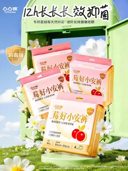 凸凸棉 卫生巾 日用百货 春天 春季 活动海报设计