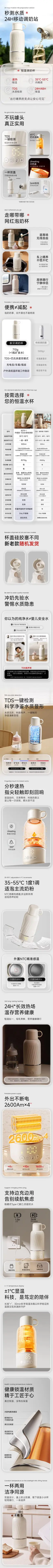 新贝恒温水壶 母婴用品 详情页设计