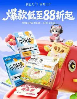 爱立方宠物 猫粮 狗粮 超级88 活动首页设计