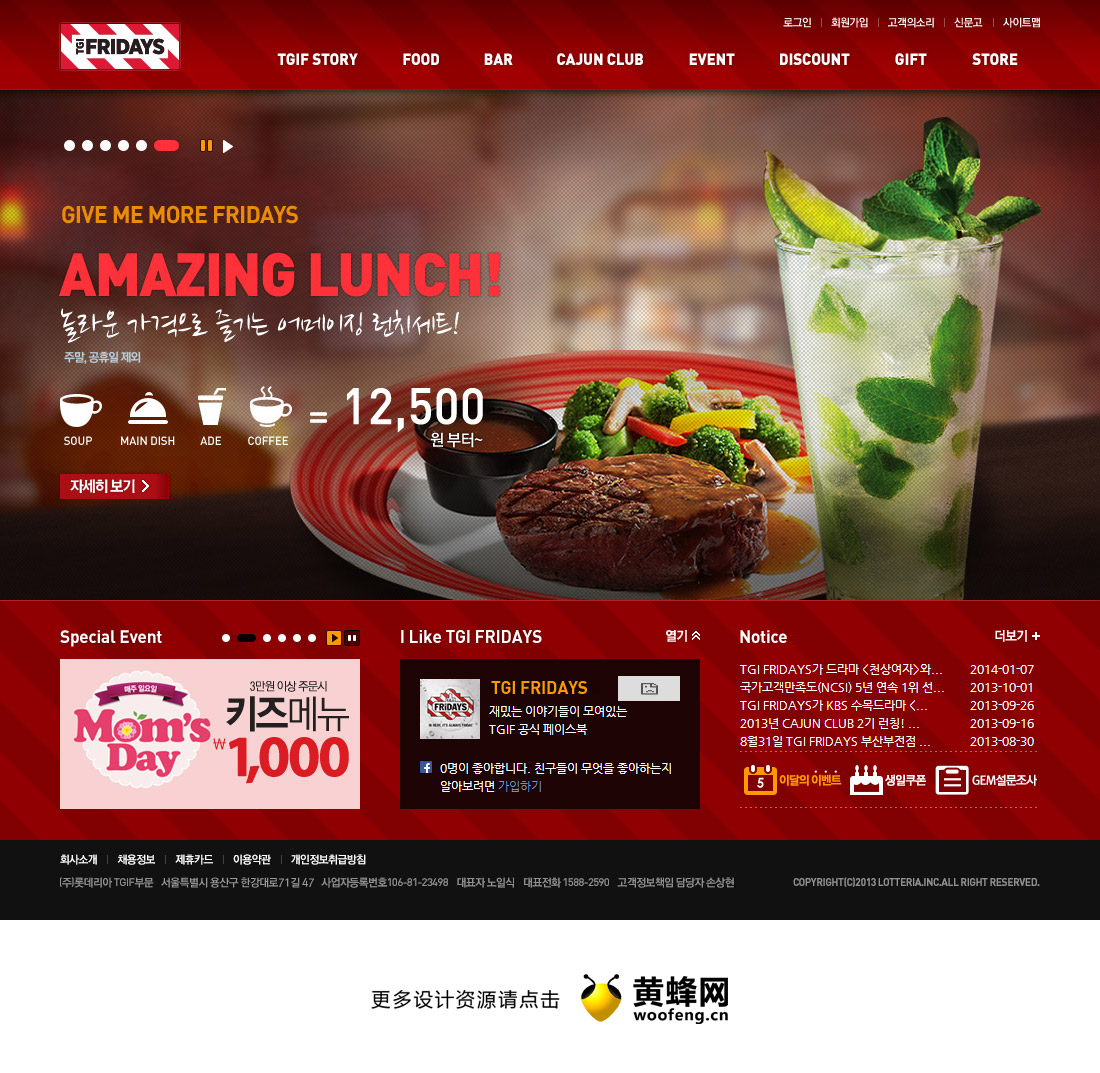 餐饮饮食类网站图片素材-编号17226163-图行天下