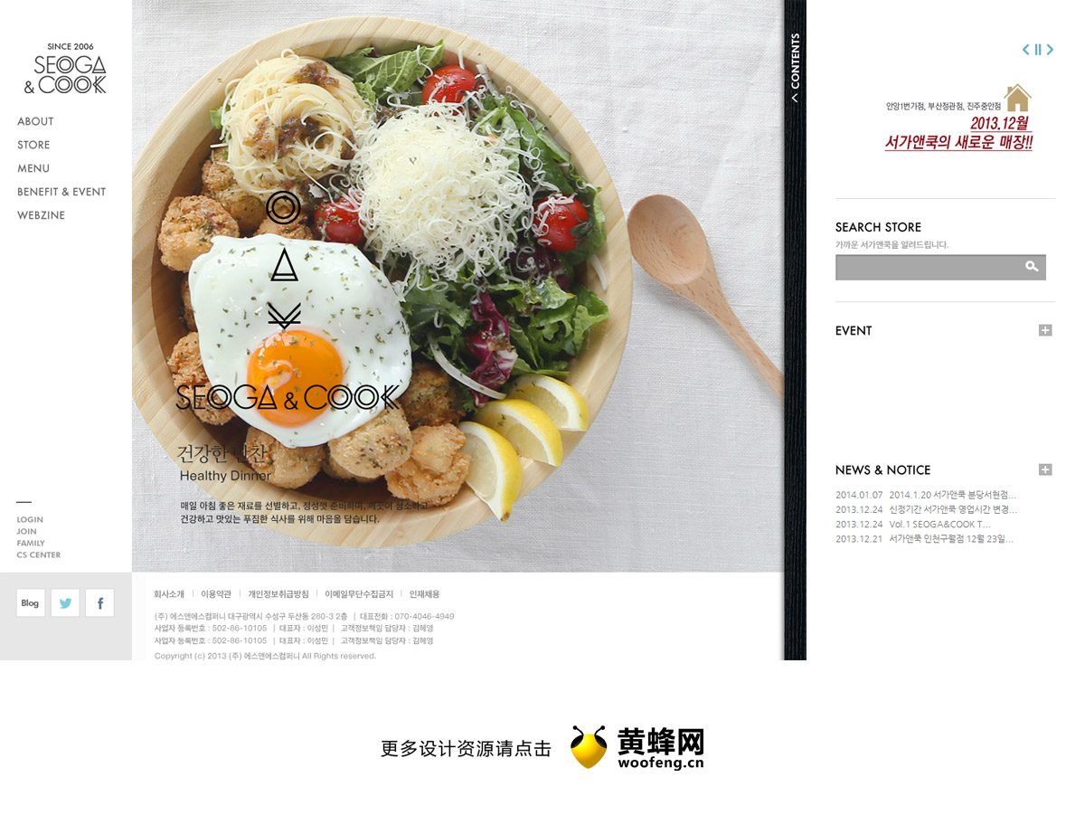 餐饮饮食网站设计ps分层设计图__韩文模板_ web界面设计_设计图库_昵图网nipic.com