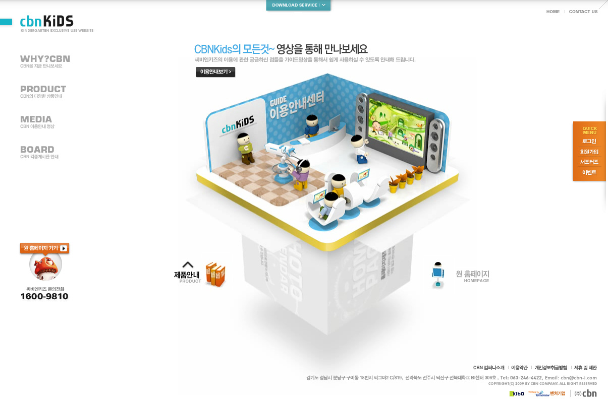 cbnKids，韩国幼儿园网站。
