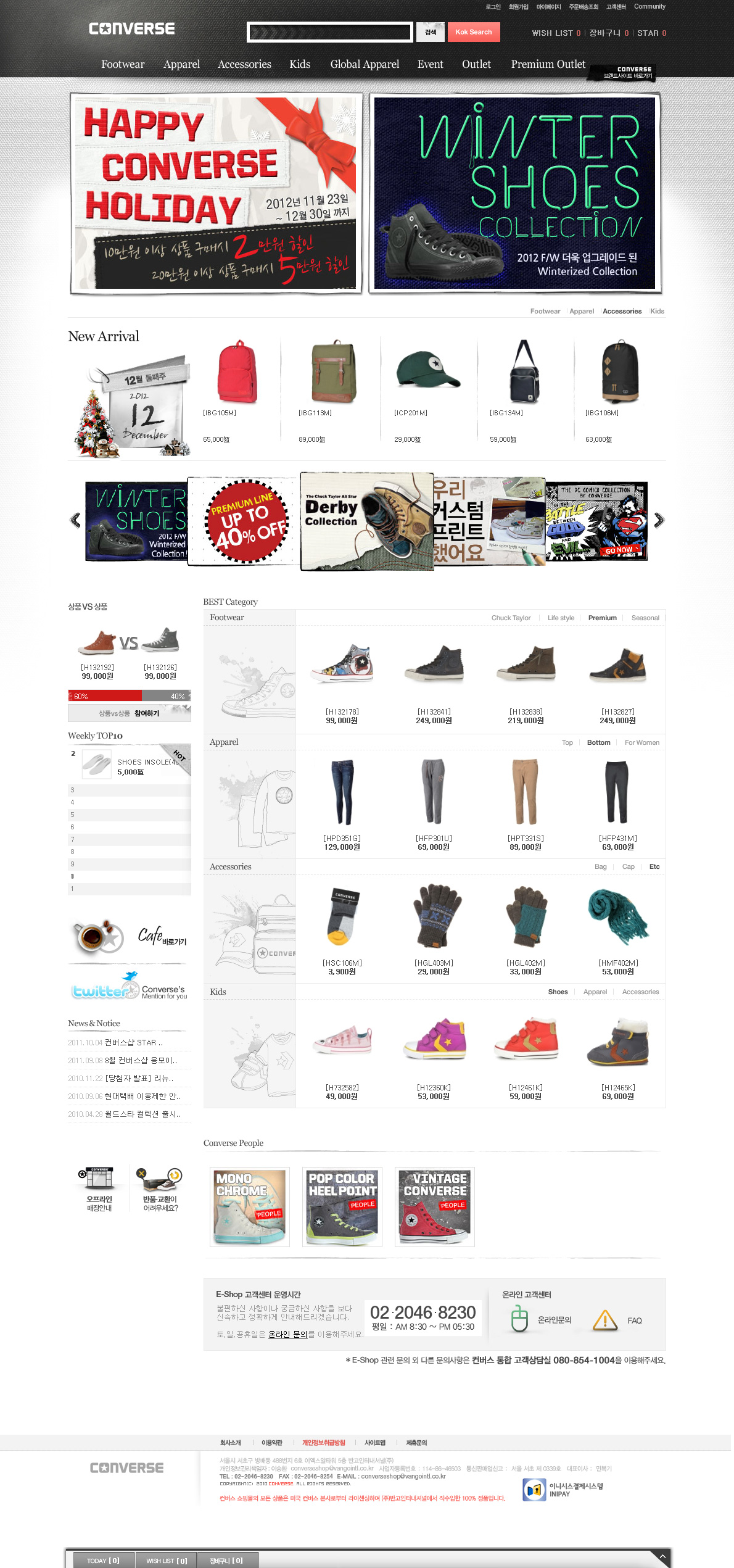 匡威韩国购物网站