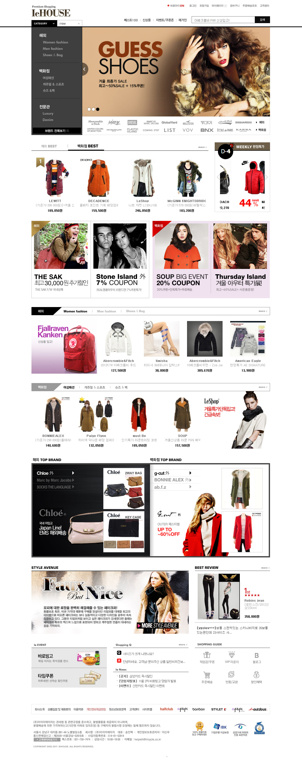 iehouse韩国购物网站