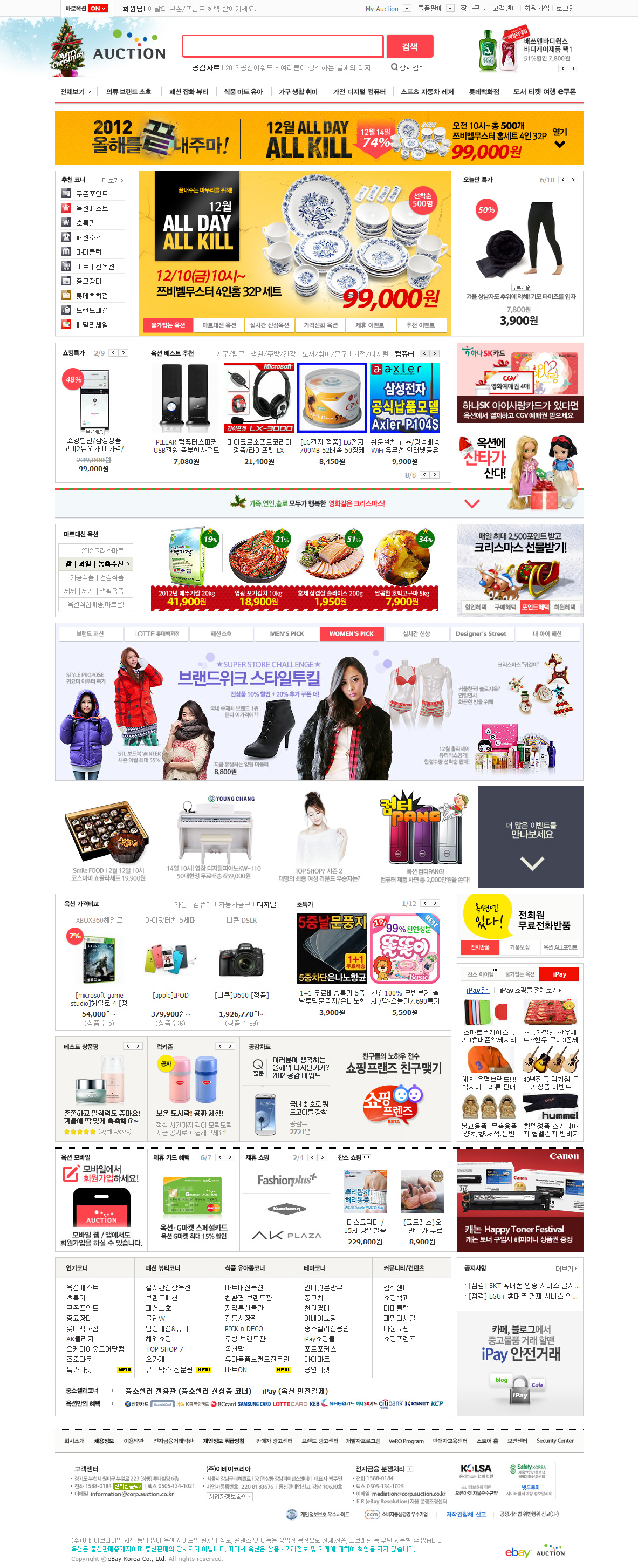 AUCTION，ebay韩国公司旗下购物网站