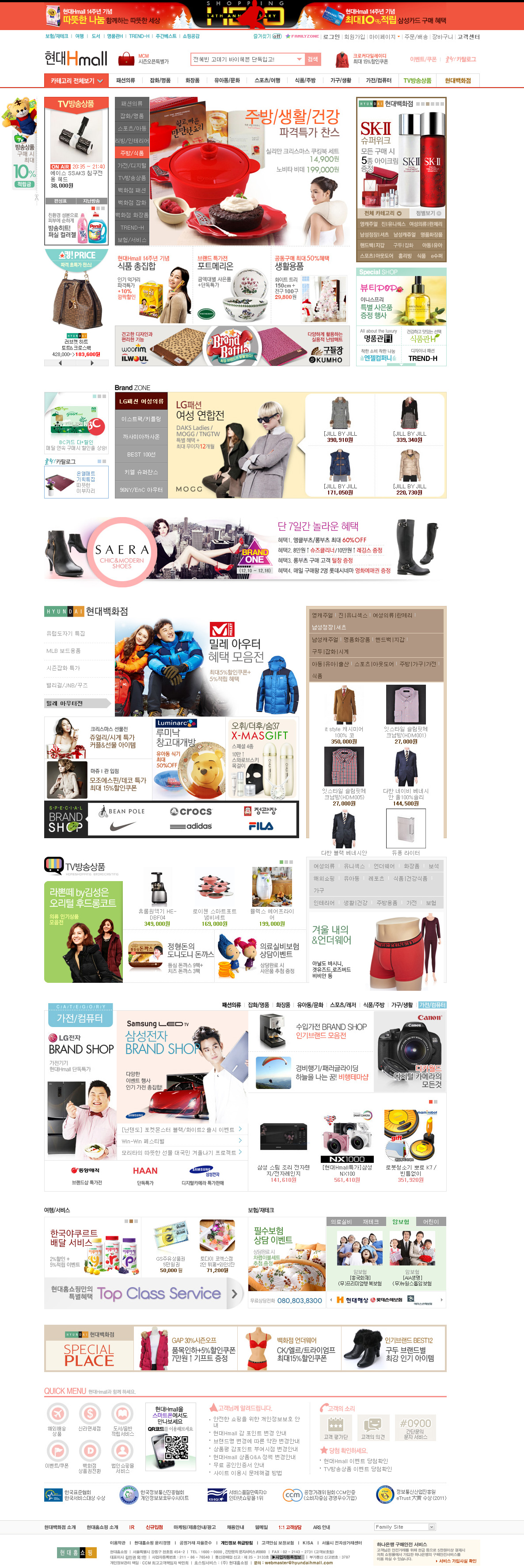 Hmall，韩国综合购物网站