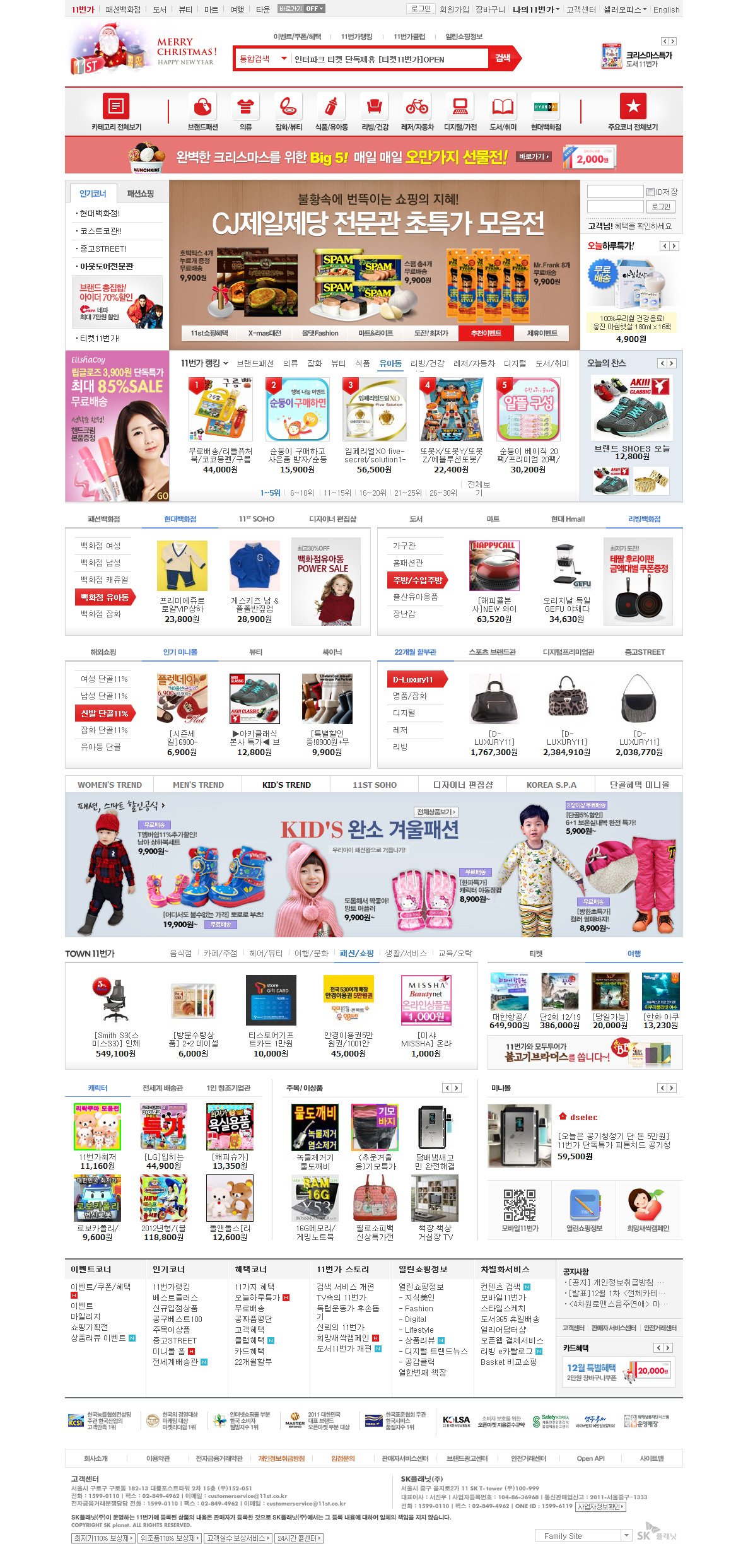 11ST，11大道韩国SK集团旗下购物网站。