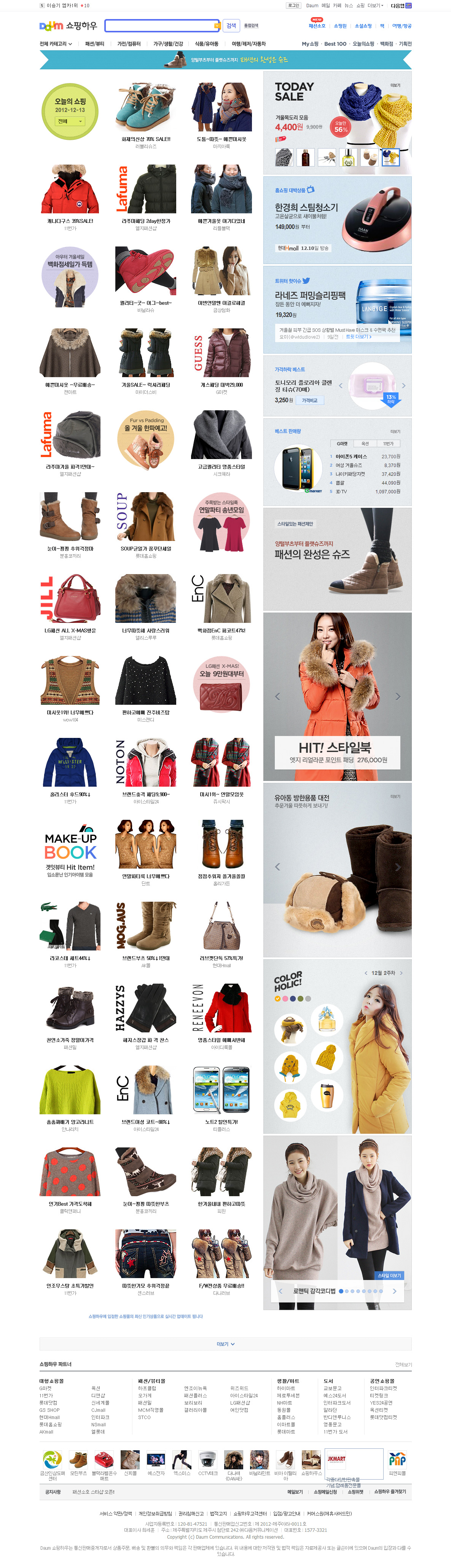 DAUM购物频道，daum是韩国最大的门户网站之一。