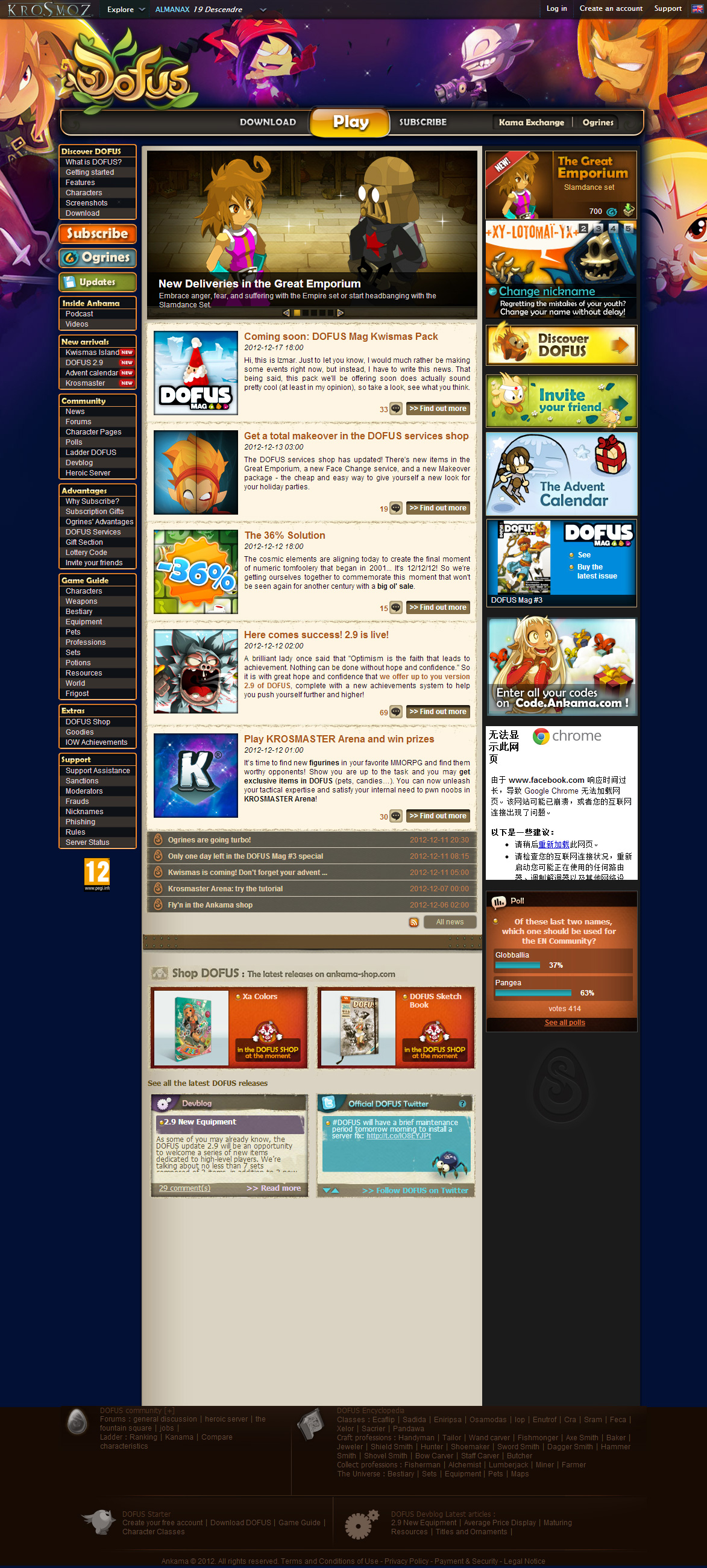 MMORPG DOFUS，大型多人在线角色扮演游戏网站。