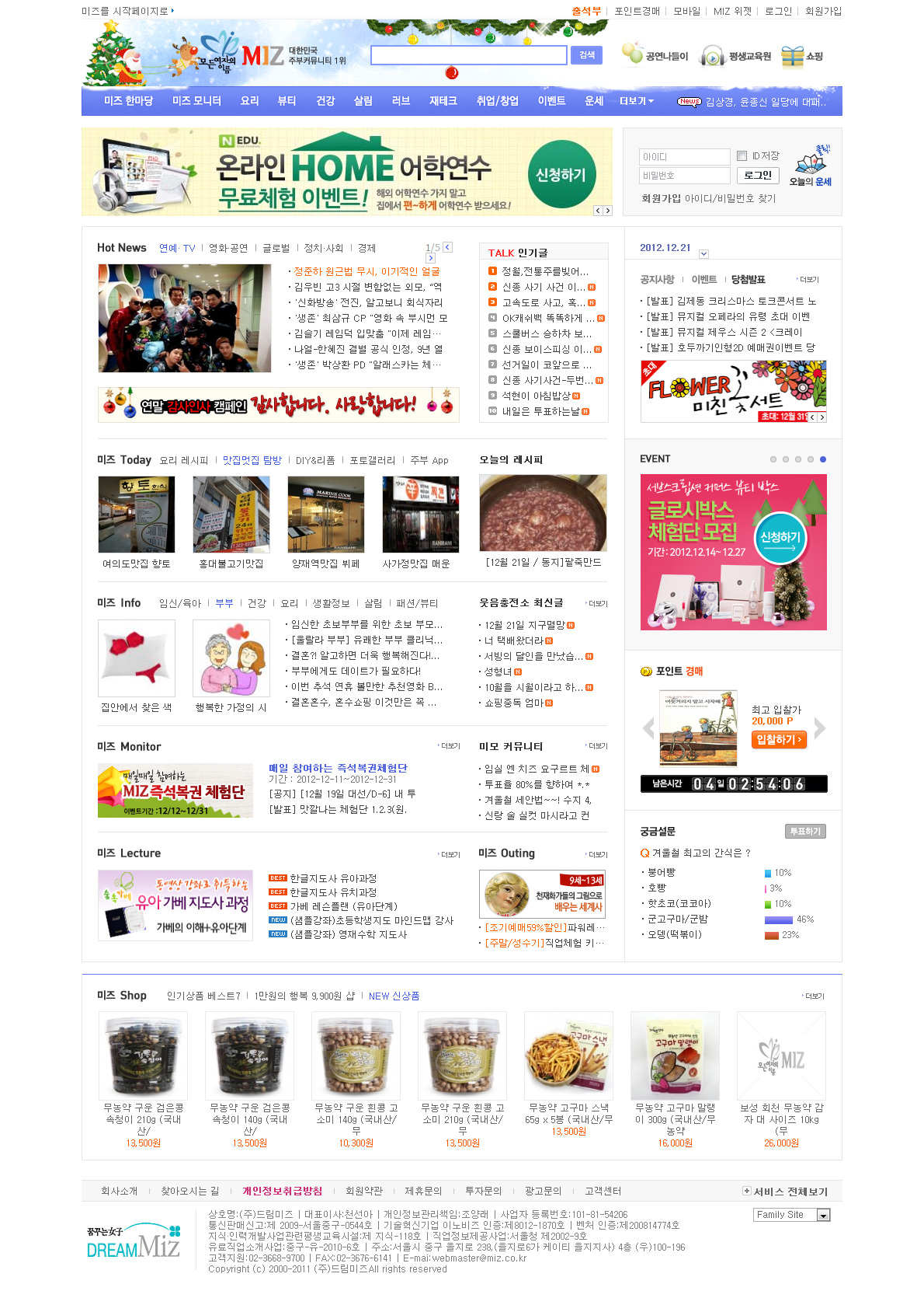 MIZ，韩国家庭主妇社区门户网站