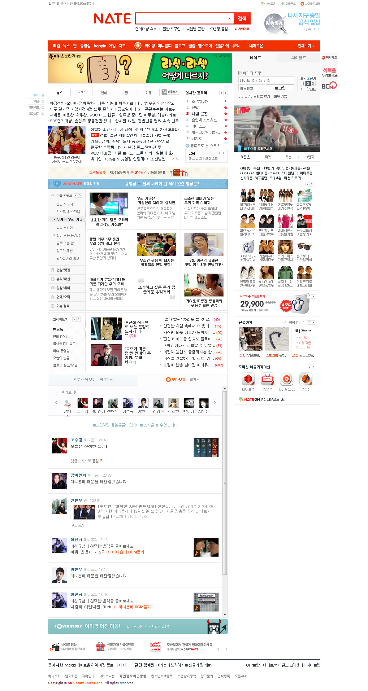 Nate是韩国最大综合门户网站之一，创建于2001年10月。 