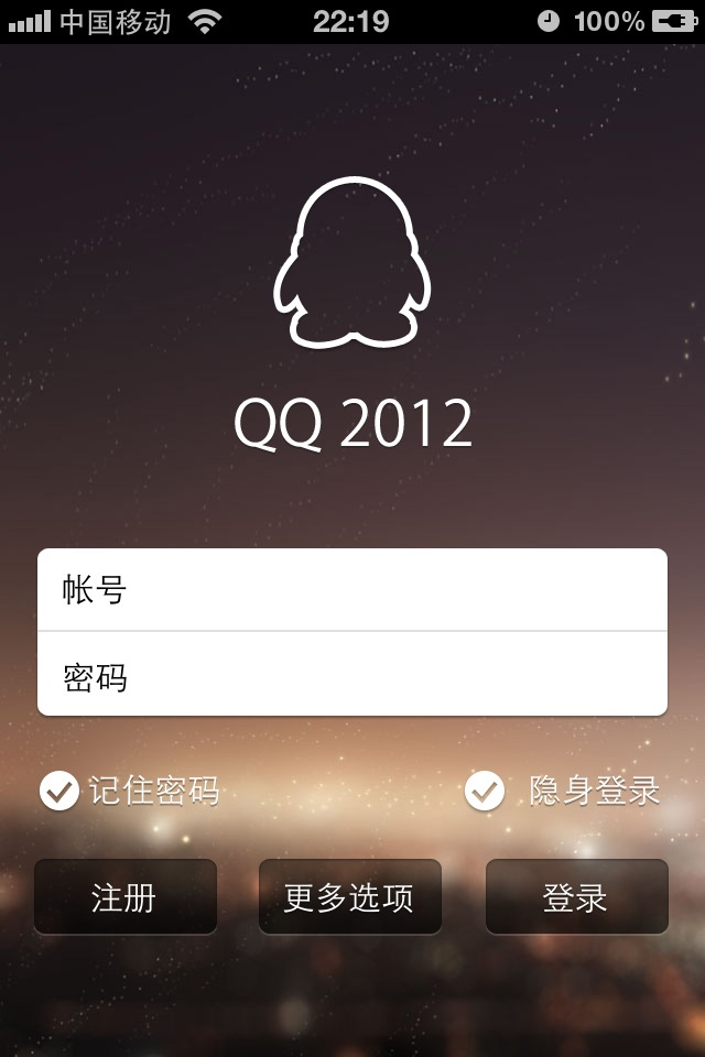 qq2021图标图片