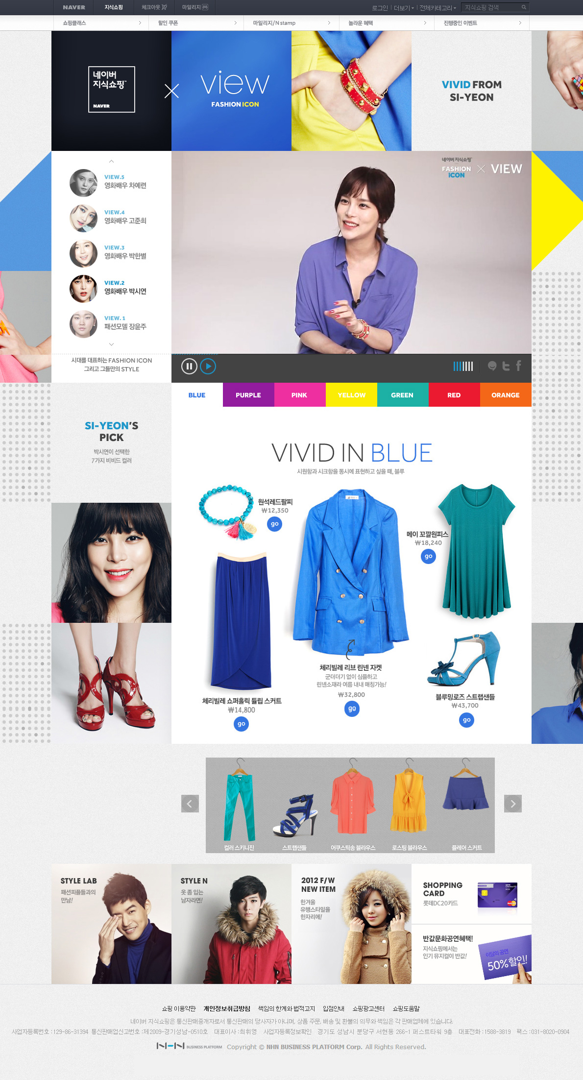 Naver的知识商场展示，色彩搭配非常时尚。