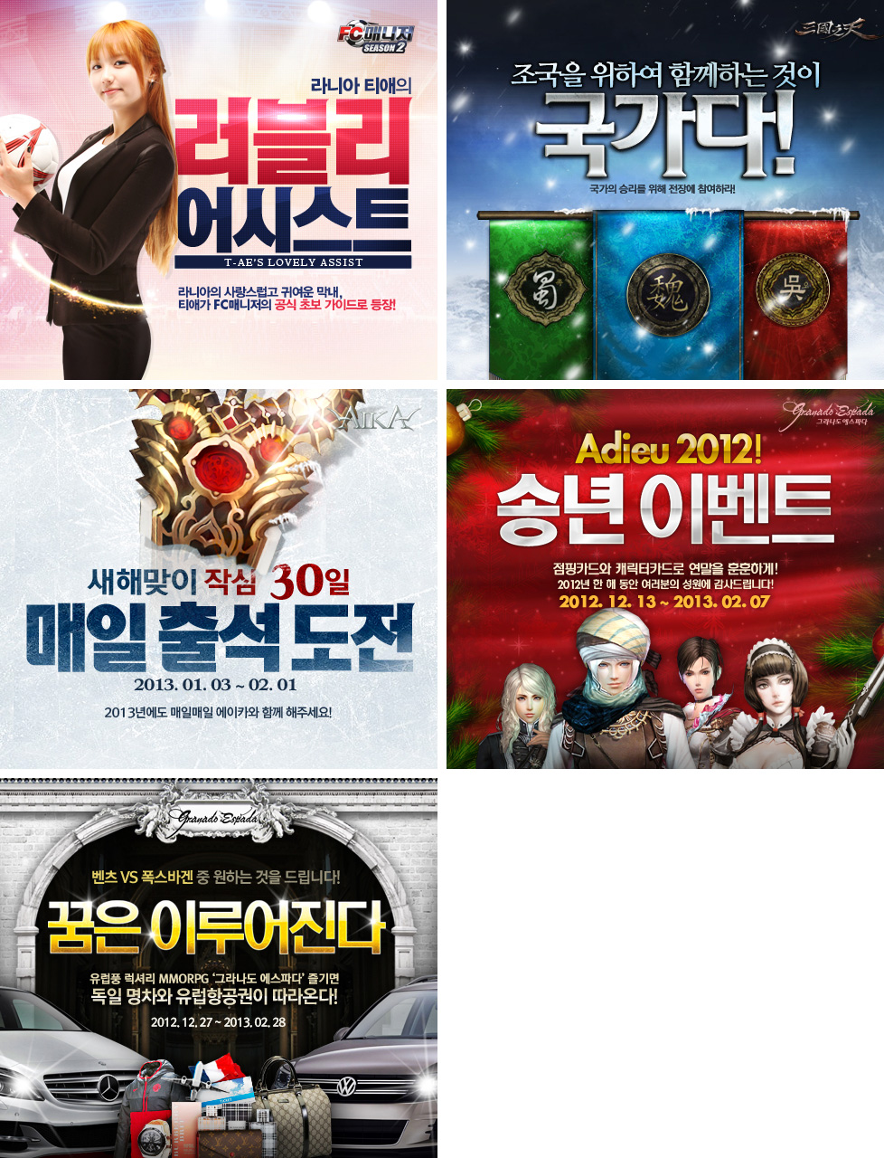 韩国游戏网站Banner设计欣赏0105