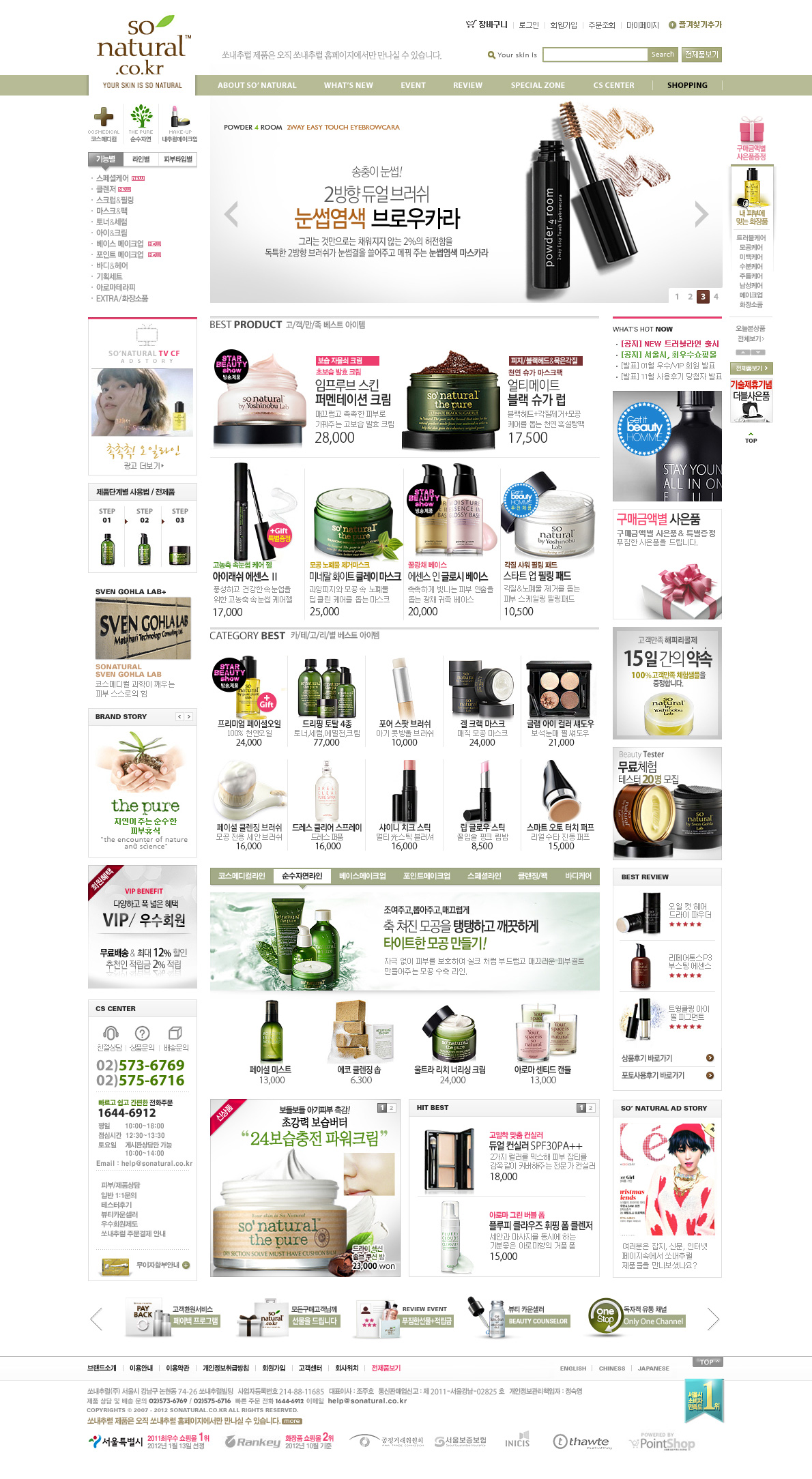so natural韩国化妆品购物网站