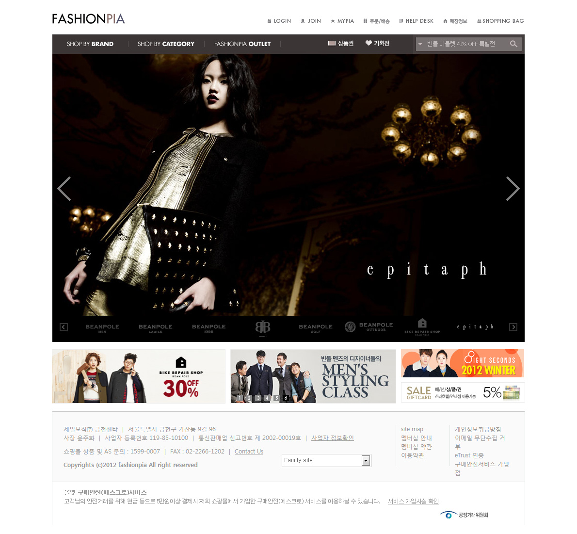 FASHIONPIA韩国时尚购物网站