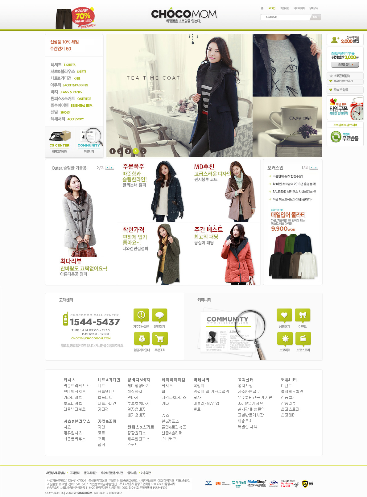 CHOCOMOM韩国女装、女鞋等女性商品购物网站。