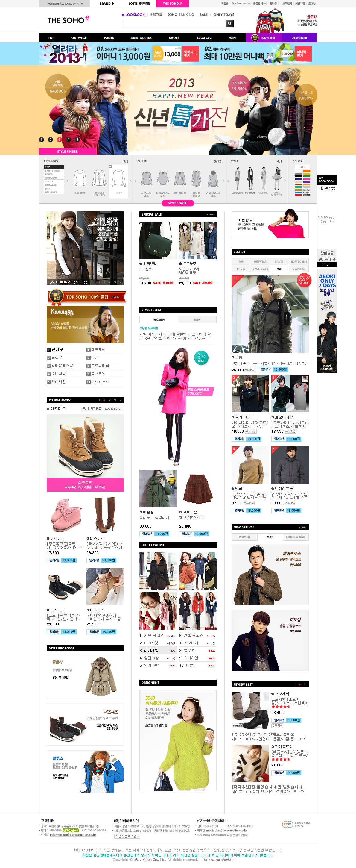 THE SOHO#韩国购物网站