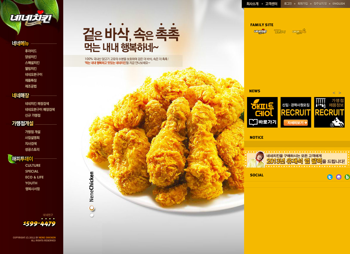 希拉里奥鸡韩国美食网站。