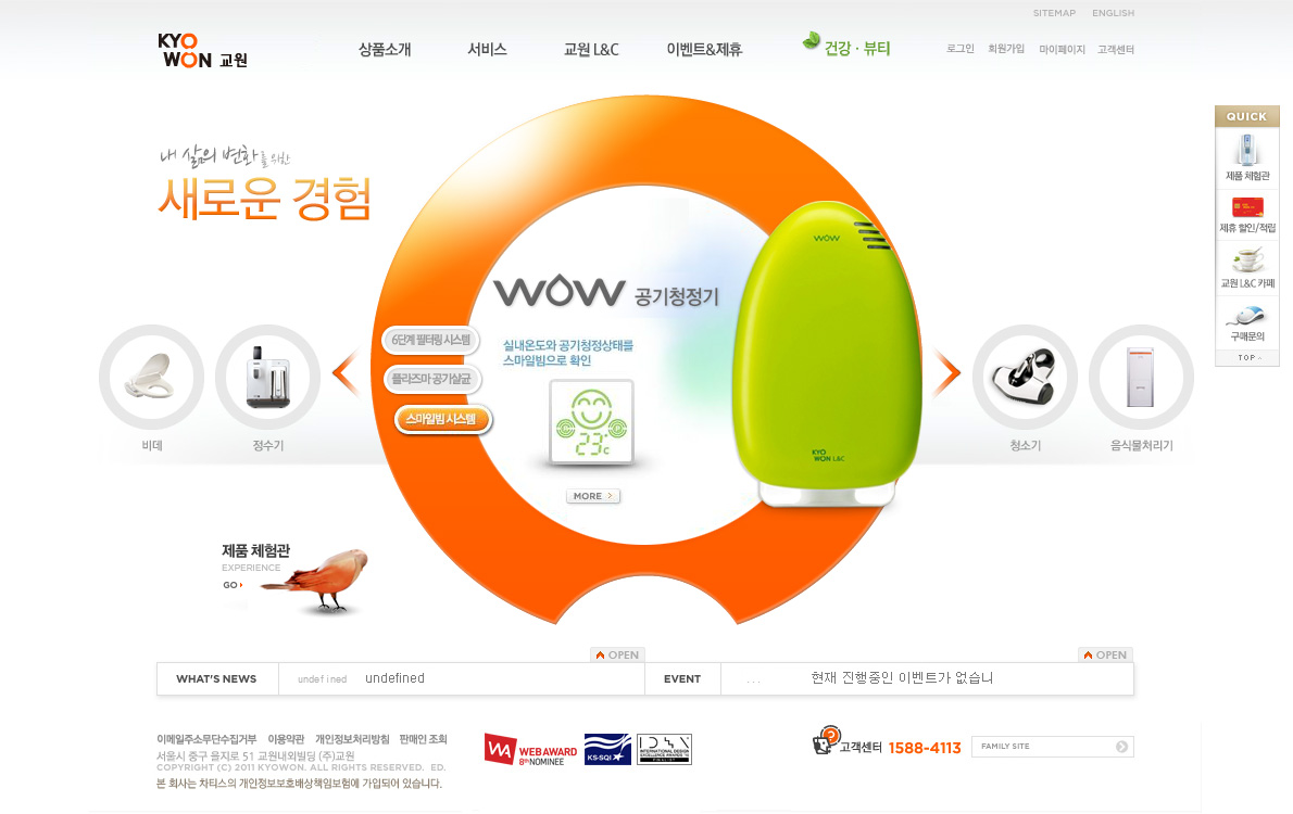 KYOWON韩国企业网站