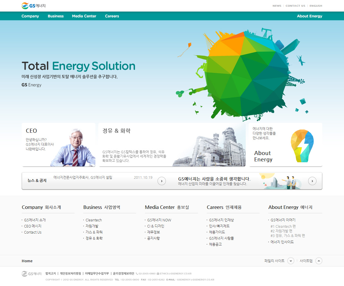 GS能源集团公司网站