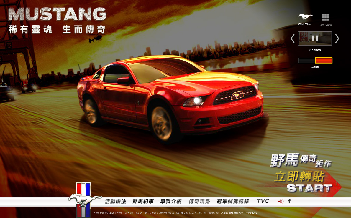 福特野马(Ford Mustang) “稀有灵魂 生而传奇”活动网站