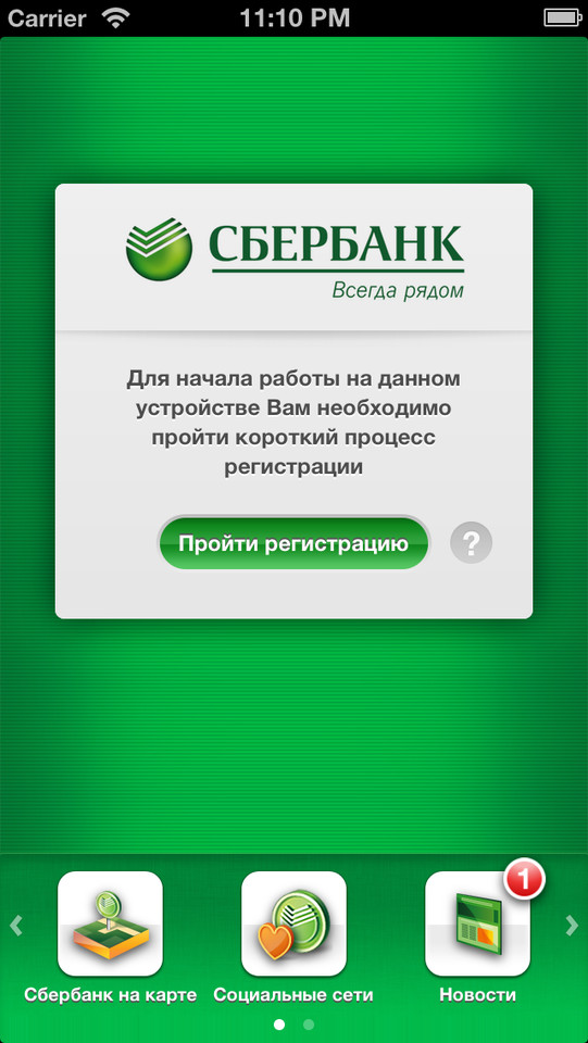俄罗斯联邦储蓄银行App界面设计欣赏