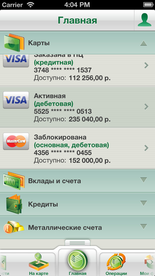 俄罗斯联邦储蓄银行App界面设计欣赏