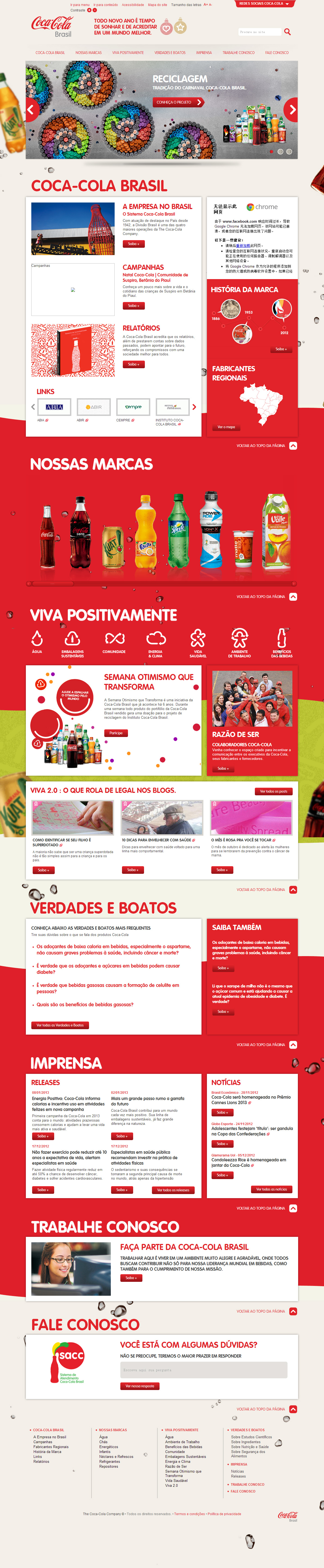可口可乐巴西网站