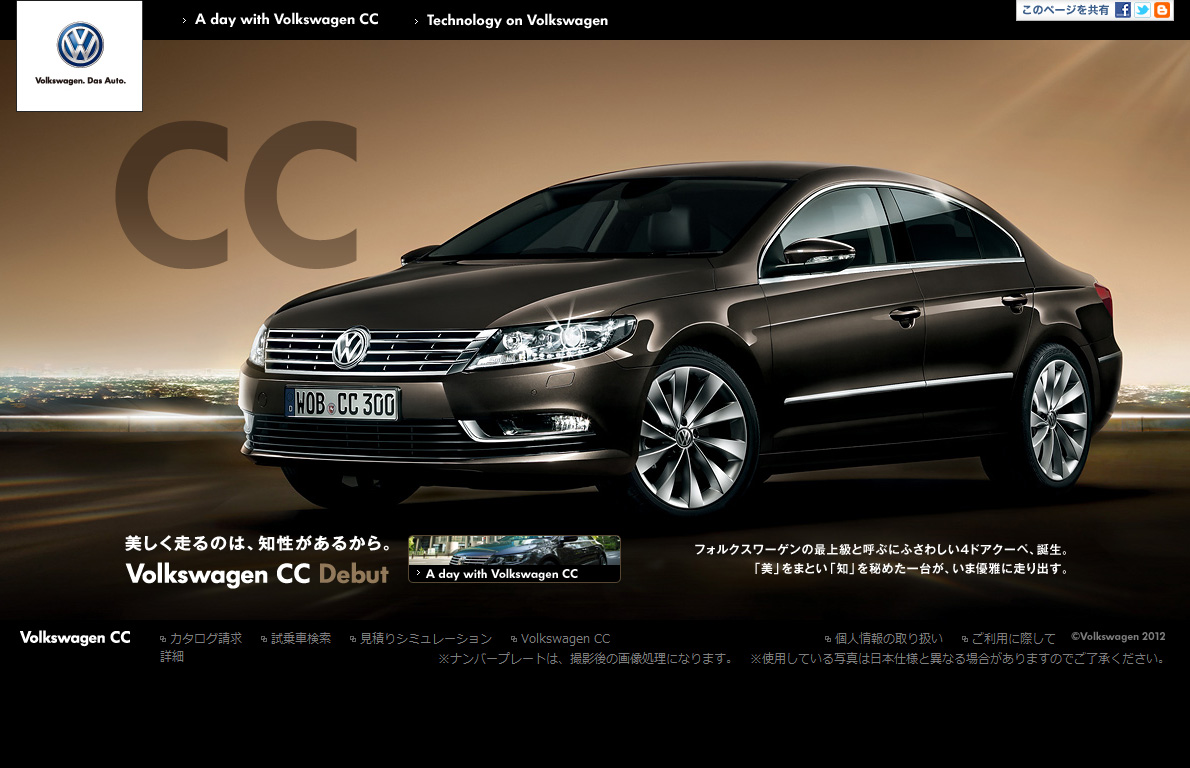 VolkswagenCC大众汽车日本官网