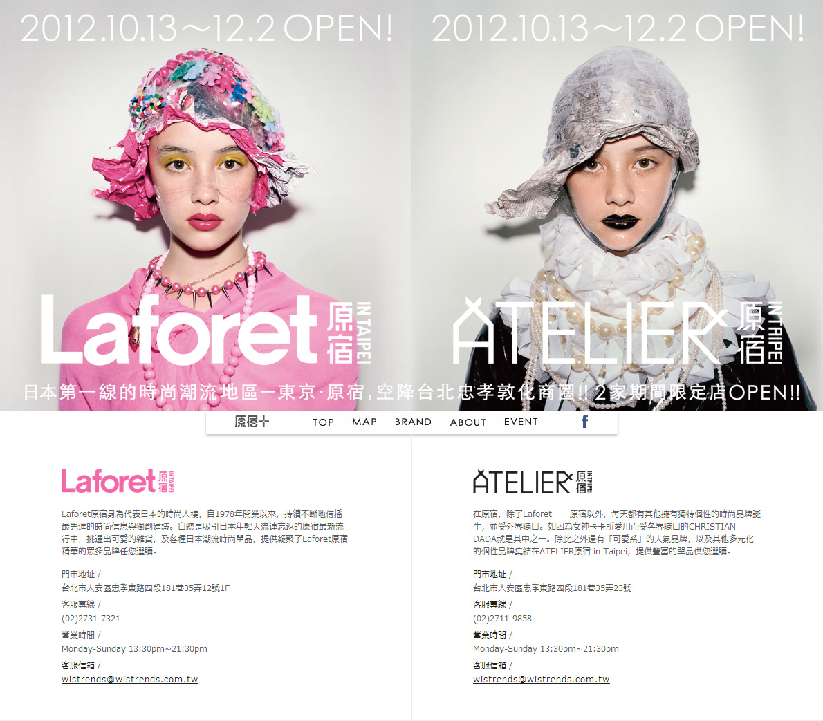 Laforet原宿, ATELIER原宿