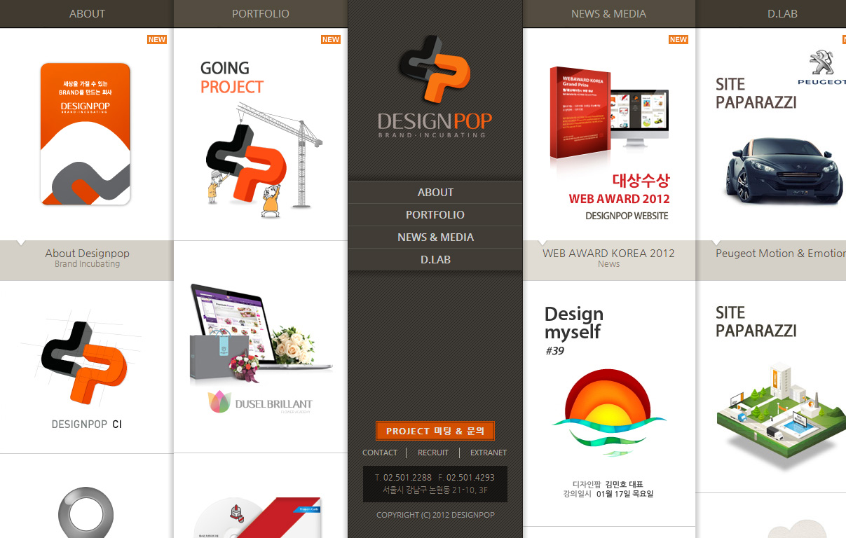 DESIGNPOP韩国设计机构