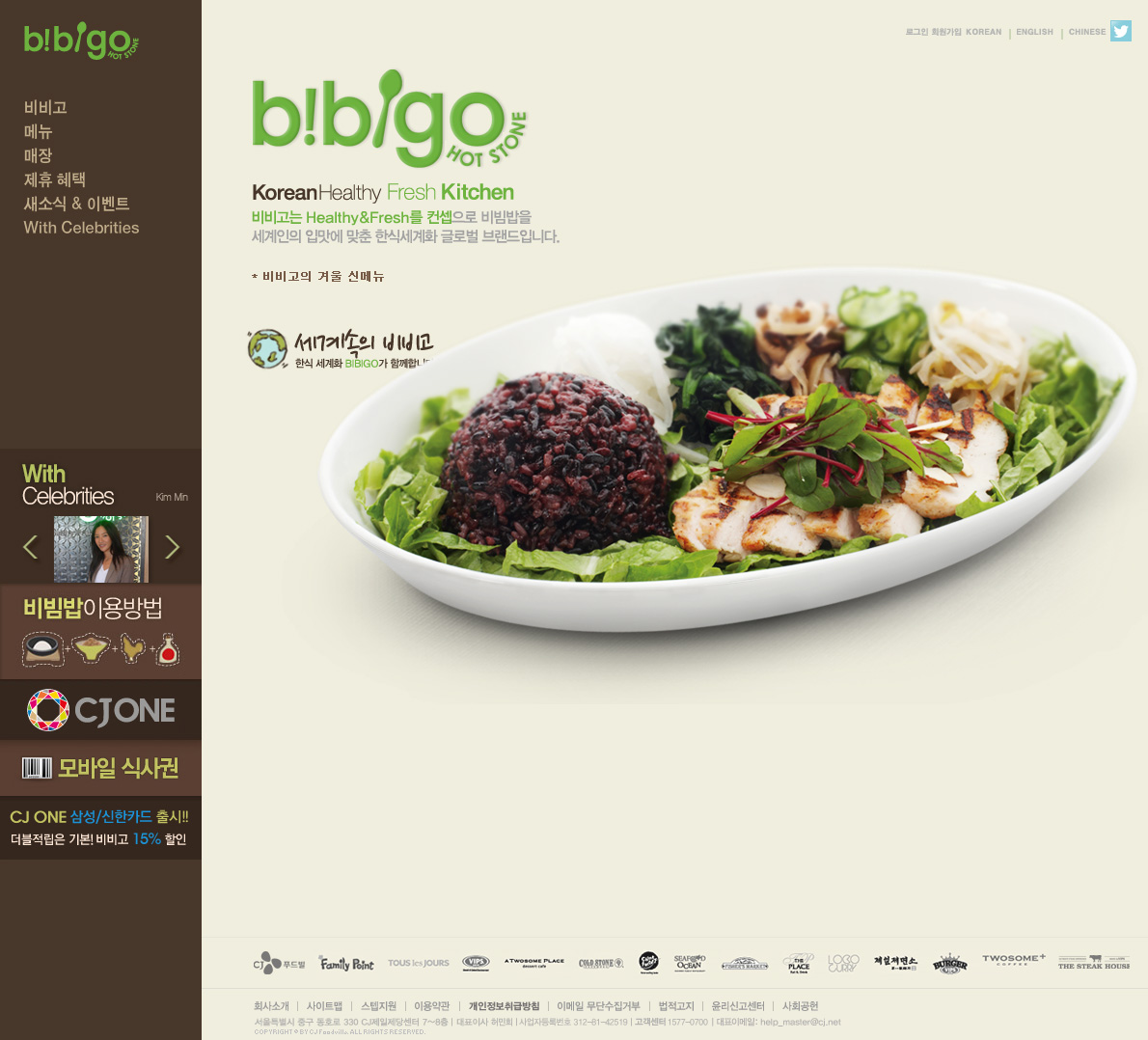 bibigo必品阁品牌网站