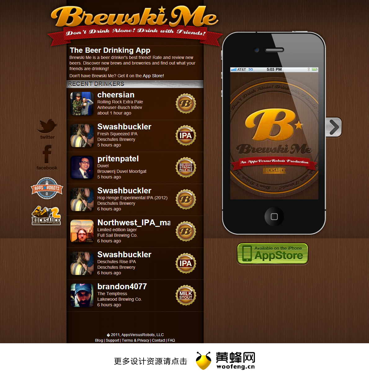 Brewski Me喝啤酒的应用程序Appsite