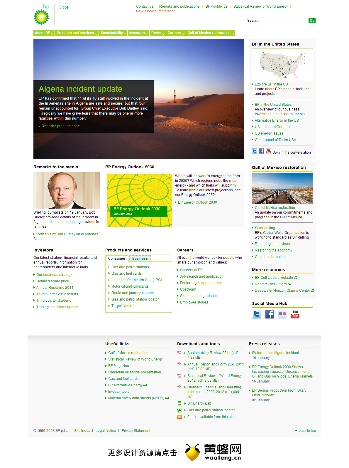 BP英国石油公司网站