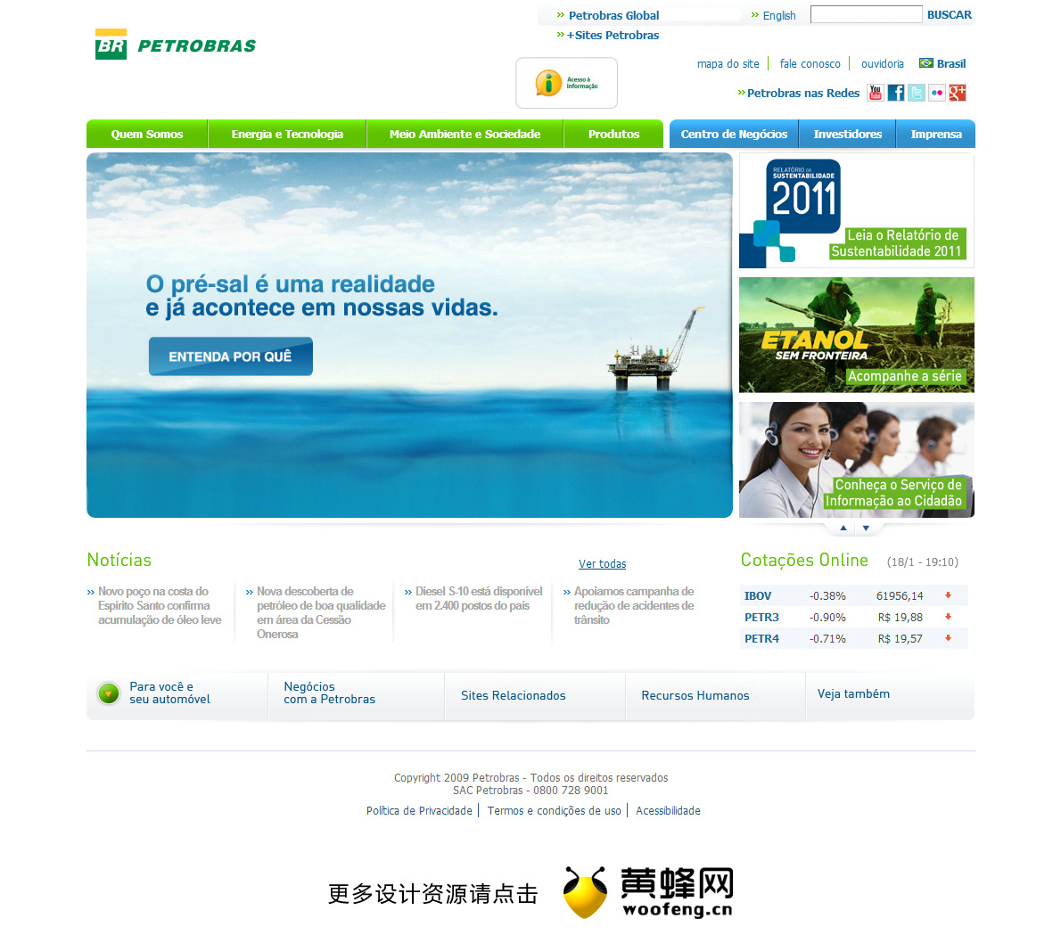 巴西国家石油公司网站