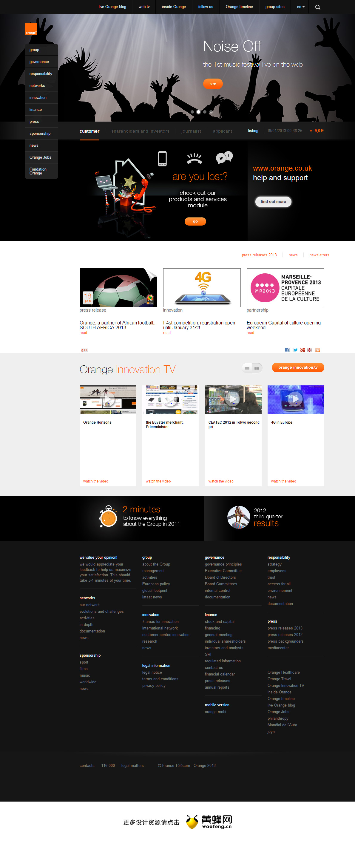 Orange法国电信公司网站