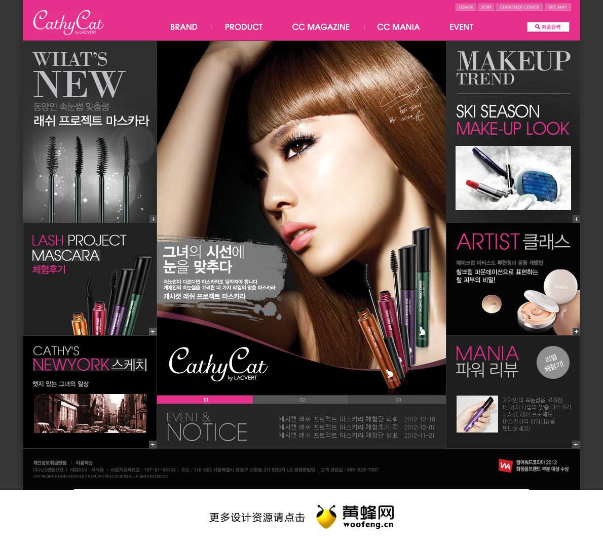 cathycat化妆品彩妆时尚网站