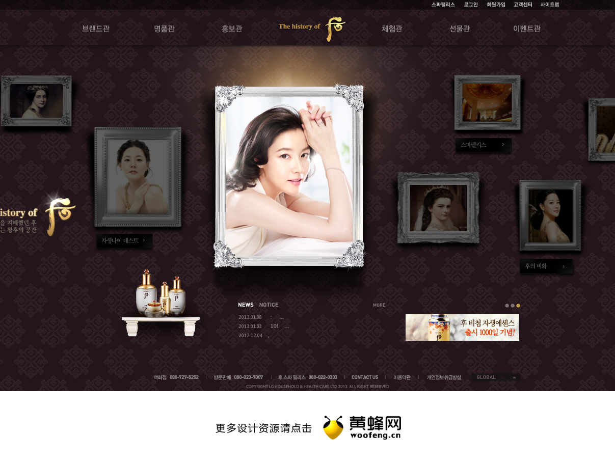 The history of 后化妆品时尚网站