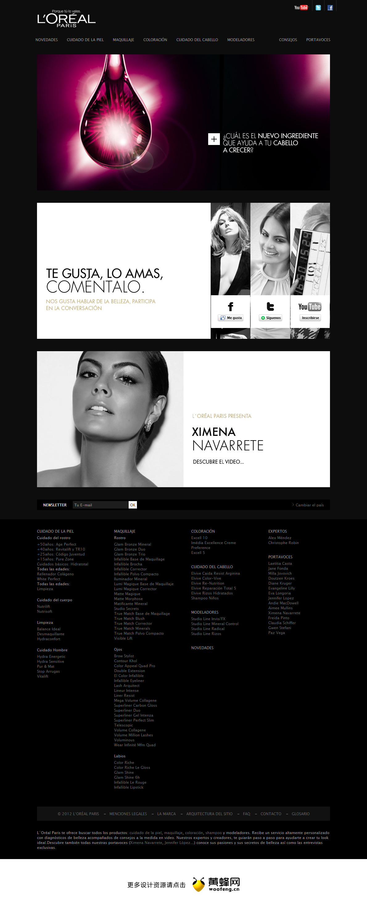 巴黎欧莱雅化妆品时尚网站