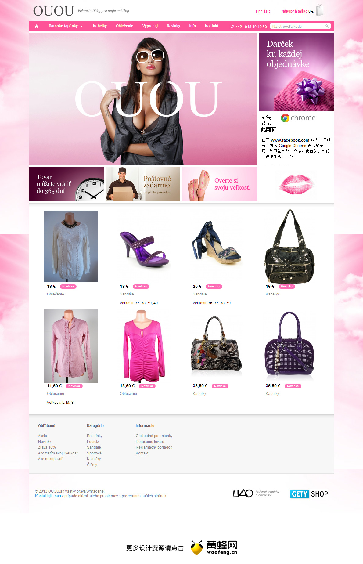 OUOU女鞋在线购物网站