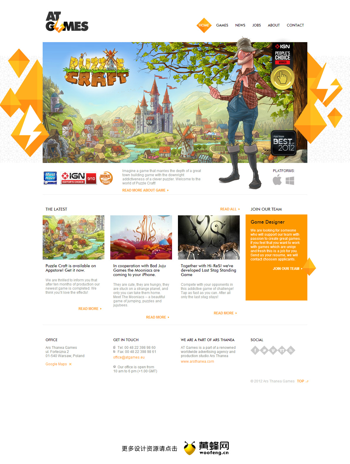 ARS Thanea游戏企业网站