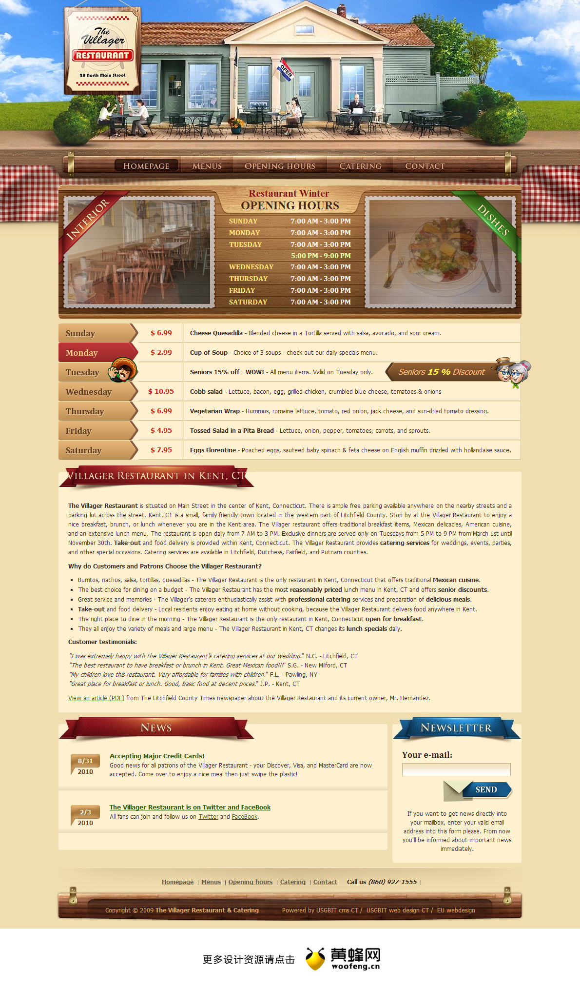 Villager早餐餐厅网站