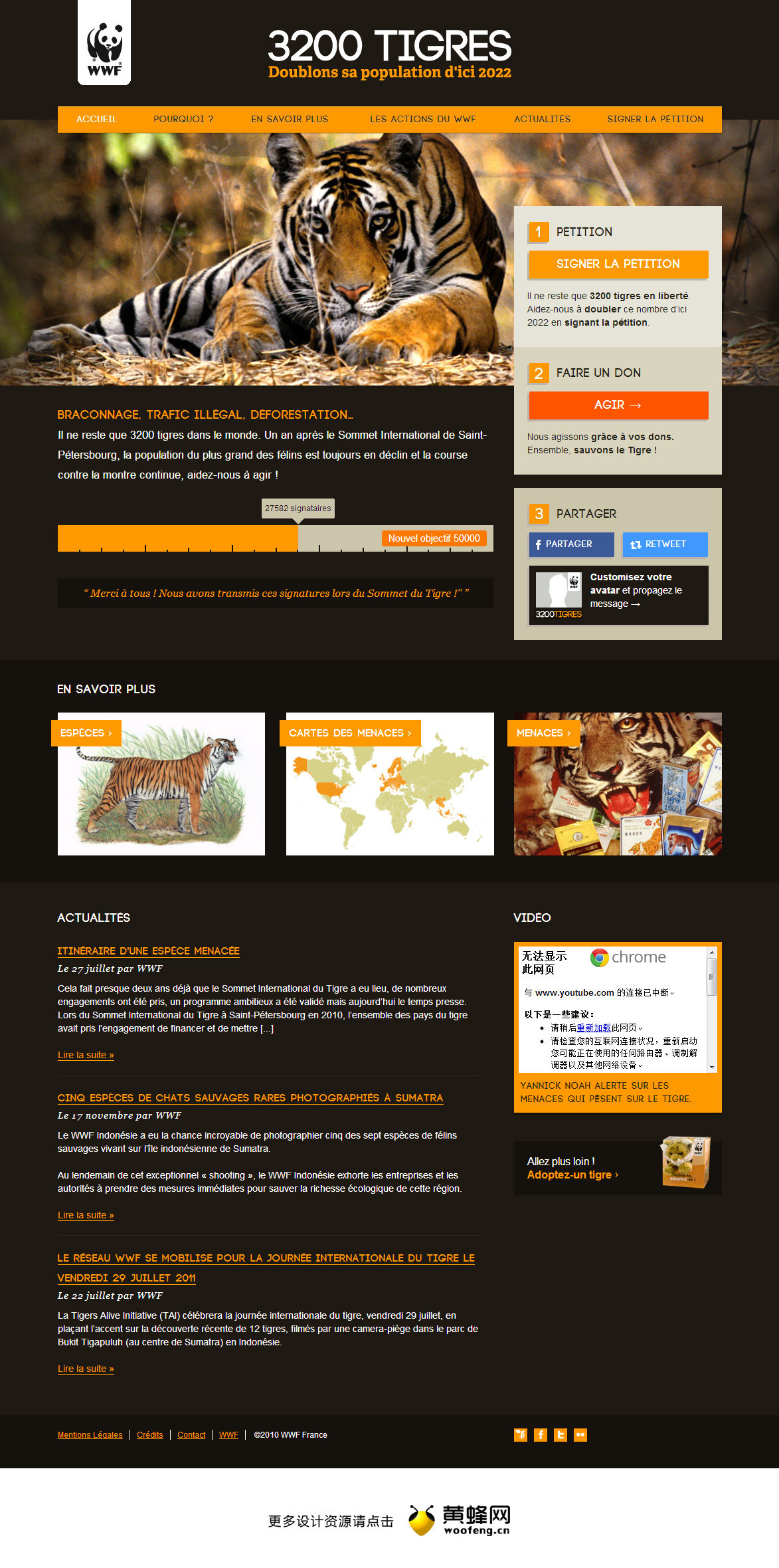 3200老虎世界自然基金会网站，来源黄蜂网http;//woofeng.cn/