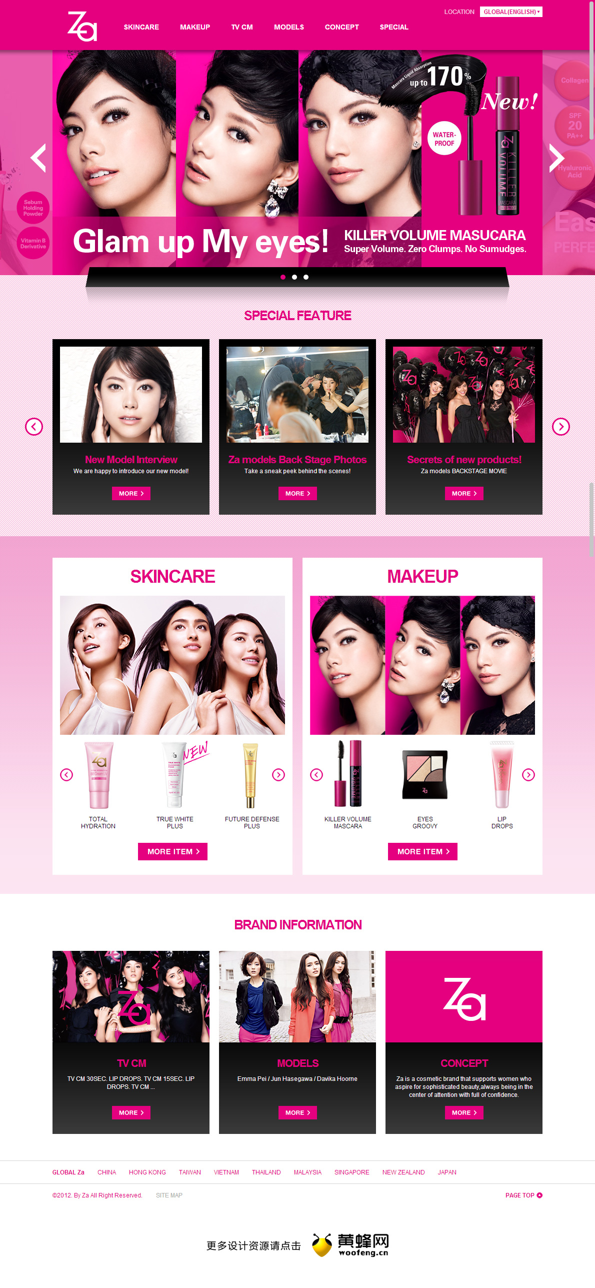 Za化妆品品牌网站，来源黄蜂网http;//woofeng.cn/