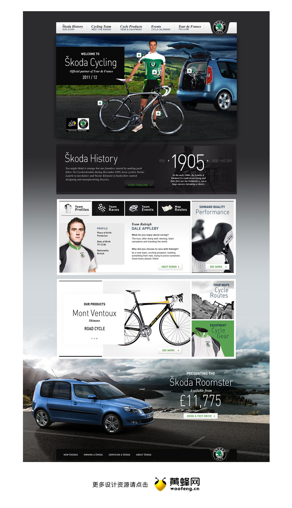 斯柯达汽车和骑自行车活动网页设计，来自黄蜂网https://woofeng.cn/