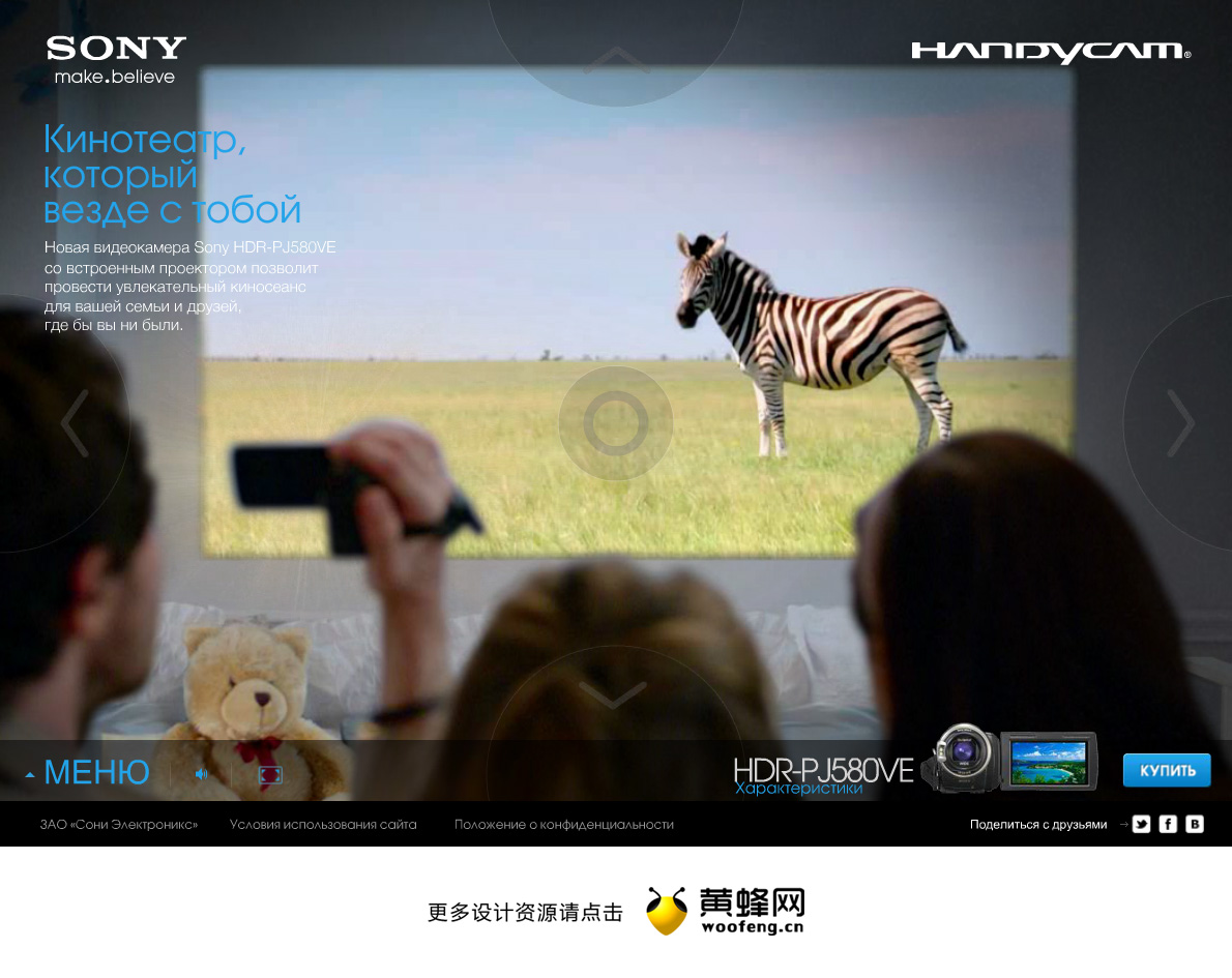 索尼HDR-PJ30E数码产品网站