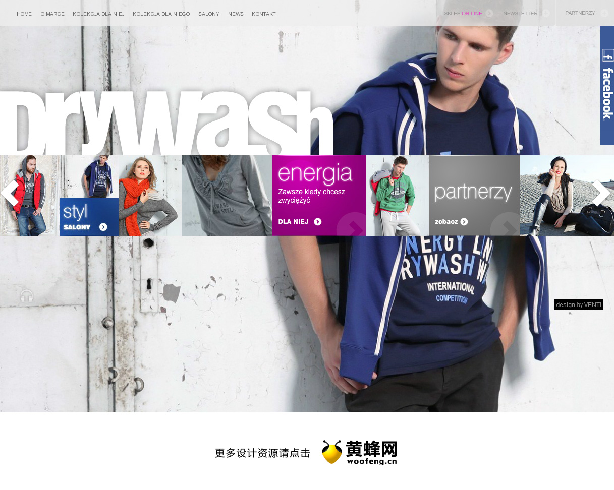Drywash运动服网站，来源自黄蜂网站https://woofeng.cn/